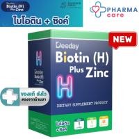 ราคา Biotin Zinc ไบโอทิน ซิงก์ Deeday ผลิตภัณฑ์เสริมอาหาร 60 แคปซูล [PC] (25805143490)