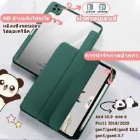 ราคา Gen11 A16 เคสไอแพด compatible for ipad Air4/5/6/7 Pro11ช่องเสียบปากกาแบบชาร์จได้ ด้านหลังแบบใส ขอบนุ่มกันกระแทก ก้นแข็ง (11651059574)