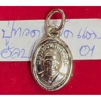 ราคา หลวงปู่ทวดเม็ดแตง ด้านหน้าปู่ทวด หลังหลวงปู่ทิม วิลัยโสภณ เนื้ออัลปาก้า วัดช้างไห้ จังหวัดปัตตานี (8189789265)