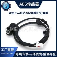 ราคา คุณภาพสูง/เซ็นเซอร์ความเร็วล้อด้านหน้าซ้าย/ด้านหลังขวาที่ใช้งานได้มาสด้า 2/6/Pentium B70 (40378215667)