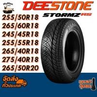 ราคา ยางรถยนต์ 265/40R18 ,275/40R18 ,265/50R20 ,255/55R18 ,245/45R18 ,265/60R18 ,255/50R18 STORMZ RS (แก้มดำ) Deestone (48602592280)