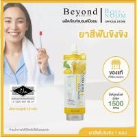 ราคา ยาสีฟันขิงขิง 1 ซอง ขนาด 10 กรัม ของแท้% (55552890711)