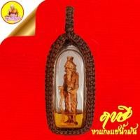 ราคา ฤาษีงาแกะแช่น้ำมัน "ฤาษีอิทธิฤทธิ์มหิทธานุภาพ" (เมตตา การเงิน การงาน โชคลาภ แคล้วคลาด) เกจิอาจารย์เมืองล้านนา (24827478936)