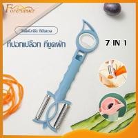 ราคา ที่เปิดขวด อุปกรณ์เปิดฝาขวด 7 in 1 ที่เปิดขวดอเนกประสงค์ เปิดกระป๋อง น้ำอัดลม -1079 (22049727178)