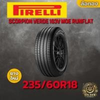 ราคา ยางรถยนต์ PIRELLI SCORPION VERDE 103V MOE RUNFLAT 235/60R18 ยางใหม่ 1 เส้น (41562042916)