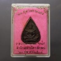 ราคา พระแก้วมรกต ทรงเครื่องฤดูร้อน เนื้อนวะ รุ่น 23 ตุลามหามงคล พิมพ์ใบโพธิ หลวงพ่อเกษม เขมโก ปลุกเสก สำนักสุสานไตรลักษณ์ ... (48202053820)