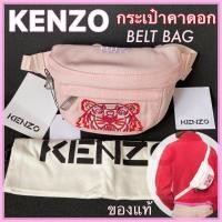 ราคา KENZO กระเป๋าคาดอกผู้หญิง ลายปักเสือ สีชมพูแดง พร้อมถุงผ้าเคนโซ่ small belt bag tiger head ของแท้ อุปกรณ์ครบ (23806361468)