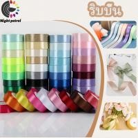 ราคา ริบบิ้นผ้าซาติน กว้าง 2.5 ยาว 22 หลา/ม้วน สําหรับตกแต่งงานฝีมือ (43876168950)
