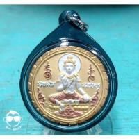 ราคา เหรียญพระเทวราชโพธิสัตว์ ท้าวจตุคามรามเทพ รุ่นรวยเงิน รวยทอง เนื้อสามกษัตริย์ พร้อมเลี่ยมกันน้ำ (9298358153)