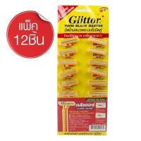 ราคา มีดโกนหนวด ระบบใบมีดคู่ Glittor แพ็ค 12 ชิ้น รุ่น Glittor-00f-Serm (29427888215)