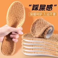 ราคา พื้นรองเท้าอุ่นในฤดูหนาว สำหรับผู้ชายและผู้หญิง จากขนสัตว์และขนแกะ สวมใส่สบาย มีระบบระบายอากาศได้ดี ครับ (50853885263)