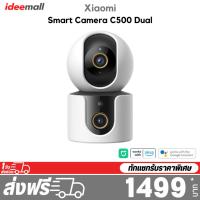 ราคา Xiaomi Smart Camera C500 Dual กล้องวงจรปิด ศูนย์ไทย รับประกัน 1 ปี (29932318837)