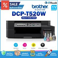 ราคา BROTHER DCP-T520W + INK TANK Print, Scan, Copy มัลติฟังก์ชันอิงค์แท็งก์ Print Speed ขาวดำ 17 / สี 9.5 (แผ่น/นาที) (17570660655)