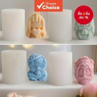 ราคา แม่พิมพ์ซิลิโคนตุ๊กตาที่มีเสน่ห์ | สําหรับตกแต่งห้องเด็กในเทียนปูนปลาสเตอร์และสบู่ทํา (43867236862)