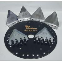 ราคา ใบมีดตัดหญ้า ตัดเตียน ชุดใหญ่ (1660463487)