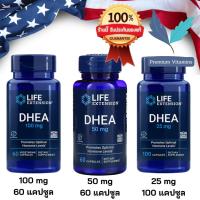 ราคา Life Extension DHEA 25 - 100 mg พร้อมส่ง% (11695294671)
