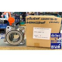 ราคา ลูกปืนล้อหน้า สำหรับรถ Honda Accord ปี 90-95 (ตาเพชร) (4555179993)