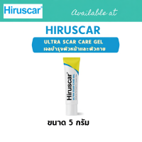 ราคา Hiruscar Gel ลดรอยแผลเป็น (28392934688)