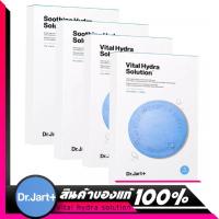 ราคา Dr.jart แผ่นมาสก์หน้า มาส์กหน้าเกาหลี บำรุงผิวหน้า(สูตรสีฟ้า) ของแท้จากเกาหลี Dermask Vital Hydra Solution Facial Mask (3035462620)