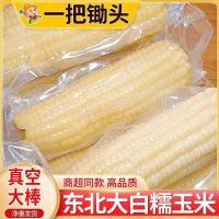 ราคา ข้าวโพดนอร์ทอีสต์ข้าวโพดสดชื่นสดชื่นข้าวโพดดูดฝุ่นบรรจุภัณฑ์ไม้ข้าวโพดหวานเหนียวแท่งบาร์ข้าวโพดหวาน (42302309901)