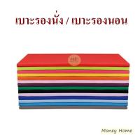ราคา เบาะฟองน้ำอัด ขนาด 52*124 ซม. หนา 3นิ้ว หุ้มด้วยหนังPVCอย่างดี ด้านในบุด้วยฟองน้ำอัด ไม่ยุบง่าย อายุการใช้งานยาวนาน (43228845632)