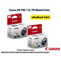 ราคา Canon PG 740 / CL 741 ของแท้ 100% (26962899483)