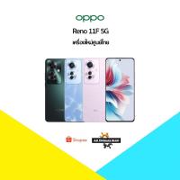 ราคา NewOppo Reno 11F 5G (8+256) เครื่องใหม่ศูนย์ไทย มีประกันศูนย์ไทยทั่วประเทศ (27156792166)