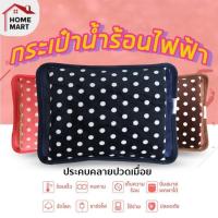 ราคา (กระเป๋าน้ำร้อน) หมอนน้ำร้อนไฟฟ้า กระเป๋าน้ำร้อนไฟฟ้า ร้อนไว ใช้งานง่าย ประคบคลายอาการปวดเมื่อย หมอนรอง ถุงอุ่น (8447476027)