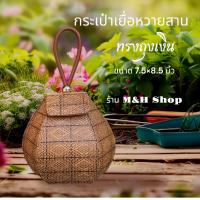 ราคา กระเป๋าเยื่อหวายสาน งานเกรดขึ้นห้าง น้ำหนักเบา กระเป๋าแฮนด์เมด (29778953367)