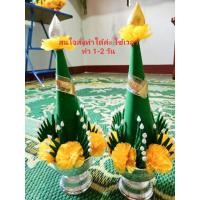 ราคา บายศรีปากชามผ้า 1 คู่ (4065833871)