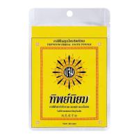 ราคา ยาสีฟันทิพย์นิยม ยาสีฟันผงสมุนไพร 40 กรัม ของแท้ ดั้งเดิม ไม่มีสารกันเสีย (27423266874)