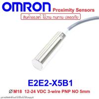 ราคา E2E2-X5B1 OMRON Proximity Sensor E2E2-X5B1 Proximity E2E2-X5B1 OMRON E2E2-X5B1 Proximity OMRON E2E2 OMRON (12810955563)