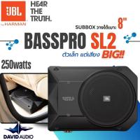 ราคา เบสบ็อกJBL BASSPRO SL2 Self-Powered, 8" SUBBOX ซับเบส ใต้เบาะ125WRMS มีรีโมทบู้ตเบสBASSBOXเสียงดี สินค้าแบรนด์แท้ 100% (27470164128)