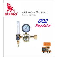 ราคา SUMO เกจ์ปรับแรงดันลมซีโอทู Regulator CO2 SUMO (5339273260)