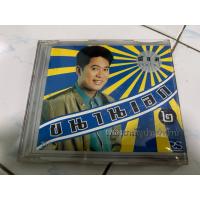 ราคา CD : ต้อม เรนโบว์ - ขนานเอก 2 (45451947724)