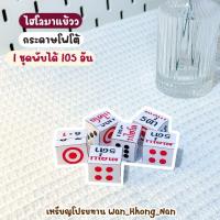 ราคา เหรียญโปรยทานงานบวช ลายไฮโล กระดาษโฟโต้ สีสวย (19773324741)