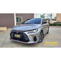 ราคา ♦️ ชุดแต่งสเกิร์ตรอบคัน Yaris Ativ 2023-2024 X-Theme ท่อคู่แฝด4ท่อ (16485433802)
