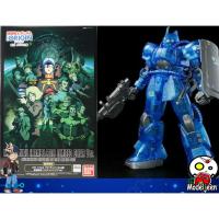 ราคา (Bandai-Limited) HG MS-04 Bugu Ramba Ral Custom Theatrical Clear Color Ver. (28602323921)