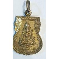 ราคา เหรียญพระพุทธชินราช ออกวัดคลองพิไกร กำแพงเพชร ปี ๒๕๓๓(947) (25613577092)
