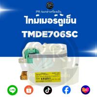 ราคา Defrost Timer ไทม์เมอร์ รุ่น TMDE706SC AC 200-240V ขา 4-3-2-1 อะไหล่คุณภาพสูง (47955411601)