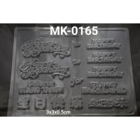 ราคา MK-01655 แม่พิมพ์ดาร์กช็อกโกแลตสุขสันต์วันเกิด Mica Mold (MIKA) (45156210650)