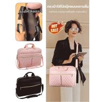 ราคา 【】กระเป๋าใส่โน๊ตบุ๊คสะพายข้างผู้หญิง กระเป๋าใส่โน๊ตบุ๊คแบบหลายชั้น กระเป๋าสะพายข้าง Apple กระเป๋าใส่โน๊ตบุ๊คแบบหลายชั้น (27681013753)
