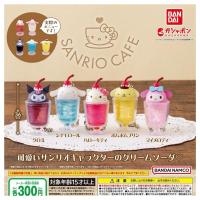 ราคา พร้อมส่ง ✿ : SANRIO ガチャกาชาปอง กาชาปองญี่ปุ่น SANRIO CAFE Miniature Charm ของเล่นญี่ปุ่น ซาริโอ้ พวงกุญแจซานริโอ้ (26550674314)