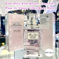ราคา ใช้โค้ดลดสูงสุด 20%( แท้ 100% )DIOR Miss Dior Brume Soyeuse Pour Le Corps Silky Body Mistสเปรย์น้ำหอมฉีดผิว (24310015176)