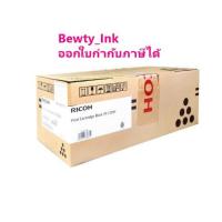 ราคา Ricoh SP C250S BK ตลับหมึกโทนเนอร์ สีดำ Black Original Toner Cartridge (SPC250STNBK) ใช้ได้กับเครื่อง SP C250DN/C250SF (7259858610)