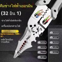 ราคา คีมปอกสายไฟ คีมปอกสายไฟมัลติฟังก์ชั่น คีมปอกสายไฟพิเศษสำหรับช่างไฟฟ้า เครื่องปอกสายไฟ คีมปอกสายไฟสากล (29868812541)