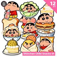 ราคา สติ๊กเกอร์ขนมชินจังจิบิ เล่ม 01 (55655928061)