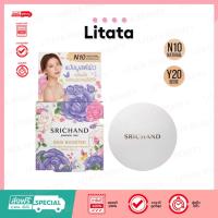 ราคา SRICHAND Skin Booster Flawless Foundation Powder SPF50+ PA++++ 4.5กรัม (29863003658)
