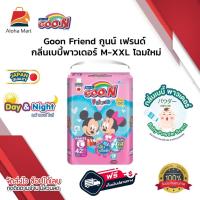 ราคา Goon Friend Baby Powder กูนน์เฟรนด์ เบบี้พาวเดอร์ ผ้าอ้อมเด็ก แพมเพิส แบบกางเกง กางเกงผ้าอ้อมเด็ก ดี (25750675135)