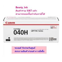 ราคา Canon Cartridge 040 H BK ตลับหมึกโทนเนอร์ สีดำ ของแท้ Black Original Toner Cartridge (12517451878)
